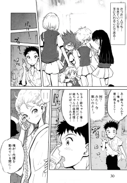 Page 32 of Girlie Girlie Girlie!