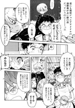 Page 60 of Girlie Girlie Girlie!