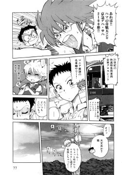 Page 79 of Girlie Girlie Girlie!