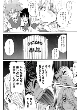 Page 86 of Girlie Girlie Girlie!