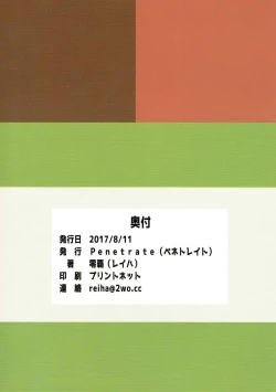 Page 22 of Kitakami x Teitoku x Ooi