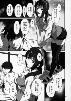 Page 12 of Black Kigyou 765 Production