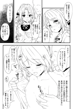 Page 3 of Enjo Kouhai IF