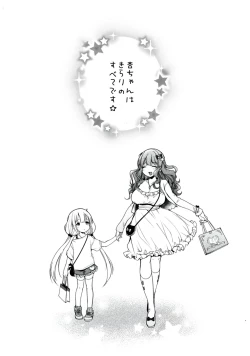 Page 3 of Ankira!! Kyoukoikyoku