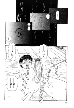 Page 100 of Milk System