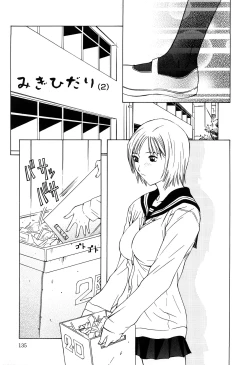 Page 135 of Milk System