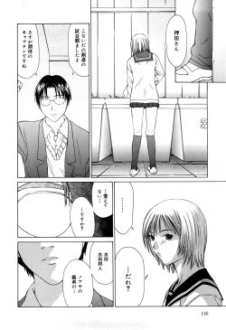 Page 136 of Milk System