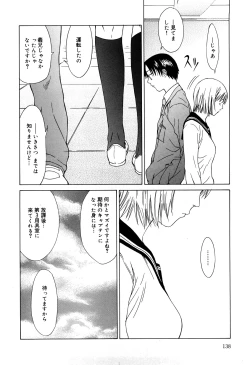 Page 138 of Milk System