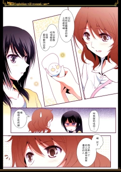 Page 11 of Euphobian no Hibiki - Euphobian will resound.