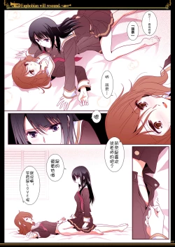 Page 17 of Euphobian no Hibiki - Euphobian will resound.