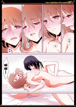 Page 24 of Euphobian no Hibiki - Euphobian will resound.