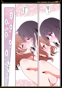 Page 30 of Euphobian no Hibiki - Euphobian will resound.