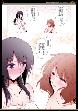 Page 34 of Euphobian no Hibiki - Euphobian will resound.