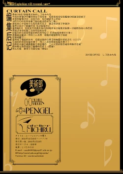 Page 39 of Euphobian no Hibiki - Euphobian will resound.