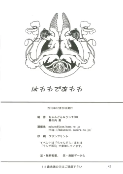 Page 42 of Hawawa de Awawa