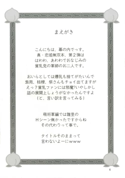 Page 4 of Hawawa de Awawa