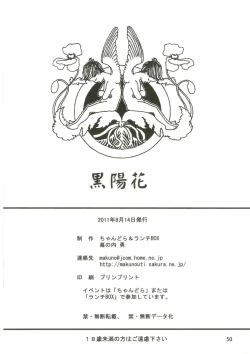 Page 50 of Kokuyouka