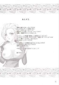 Page 29 of Shunjuu Ranran