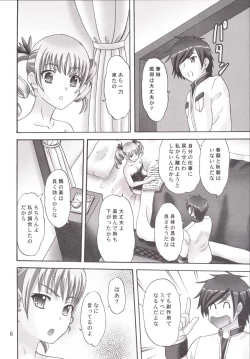Page 6 of Karin-sama to Kyakkya Ufufu