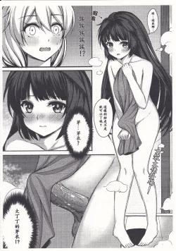Page 10 of Kiana OnsenJiken