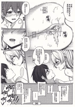 Page 22 of Kiana OnsenJiken