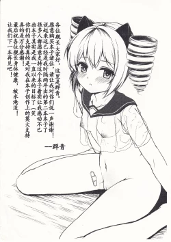 Page 23 of Kiana OnsenJiken