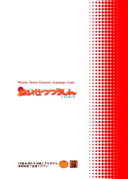 Page 24 of Haisetsu Tsuushin Tae x Marina