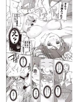 Page 14 of Mawaru Kanojo-tachi no Nichijou.