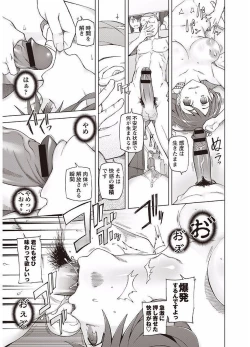 Page 15 of Mawaru Kanojo-tachi no Nichijou.