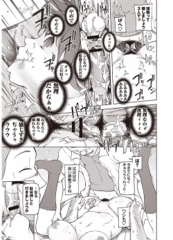 Page 17 of Mawaru Kanojo-tachi no Nichijou.