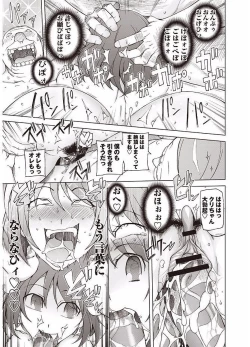 Page 19 of Mawaru Kanojo-tachi no Nichijou.