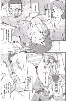 Page 89 of Mawaru Kanojo-tachi no Nichijou.