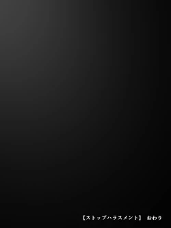 Page 35 of Stop Harassment