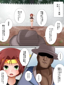 Page 5 of Stop Harassment