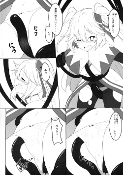 Page 23 of ダイヤモンドに盗まれて