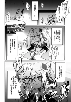 Page 3 of ダイヤモンドに盗まれて