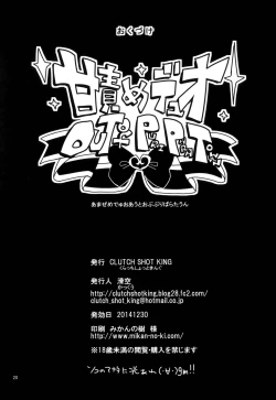 Page 22 of Ama Seme Duo out of PuriParaTown | Sweet Seductive Duo Out of PuriPara Town