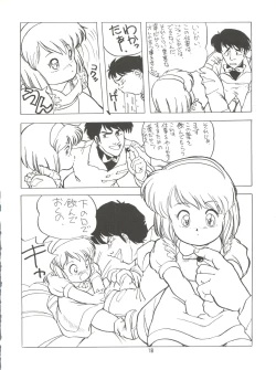 Page 18 of AMAMORI