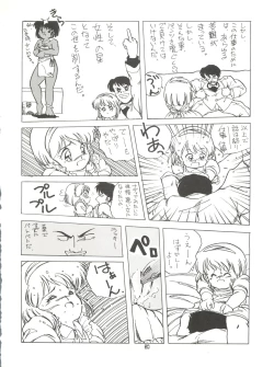 Page 20 of AMAMORI