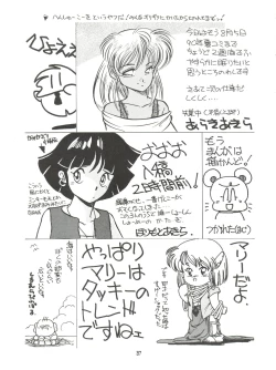 Page 37 of AMAMORI