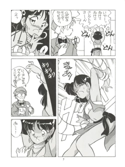 Page 7 of AMAMORI