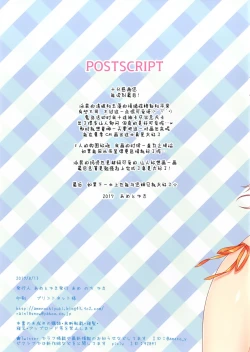 Page 20 of Tama Kiyo Summer!