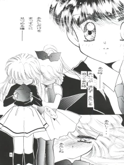 Page 11 of Tenshi no Shippo Angel Tail