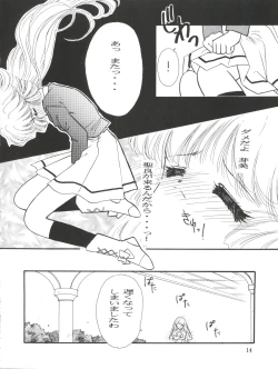 Page 17 of Tenshi no Shippo Angel Tail