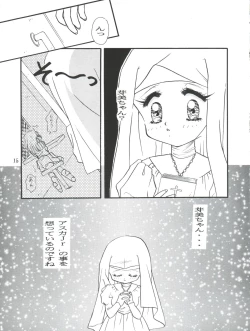 Page 18 of Tenshi no Shippo Angel Tail