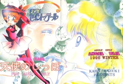 Page 1 of Tenshi no Shippo Angel Tail