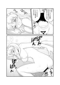 Page 11 of めどかん