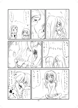 Page 10 of やよいおり