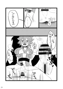 Page 28 of GumiBukuro01
