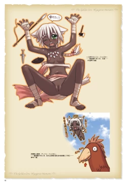 Page 15 of ゴルロア ニャゴルー一族回顧録